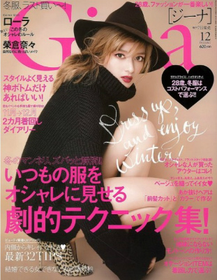 Gina12月号.jpg